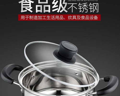 圣比德304汤锅 小巧多能，厨房健康新选择